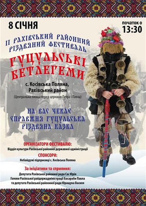 Завтра у селі Косівська Поляна, що на Рахівщині, відбуватиметься фестиваль “Гуцульські бемлегеми”.