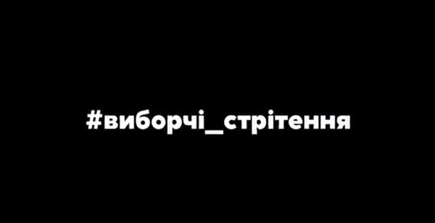 У Рахові активісти влаштували кандидатам у мери передвиборчі іспити / ВІДЕО