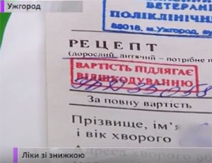 Більше шести тисяч ужгородців скористалися програмою «Доступні ліки» / ВІДЕО