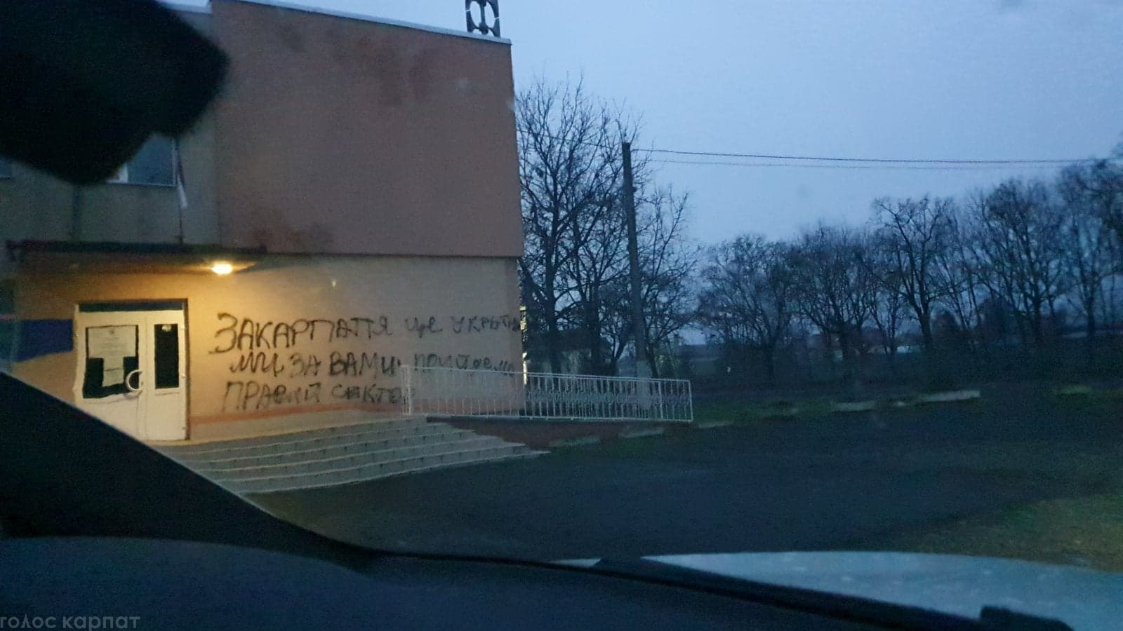 Тепер провокативні надписи з’явились на будівлі сільської ради Пийтерфолвівської ОТГ.