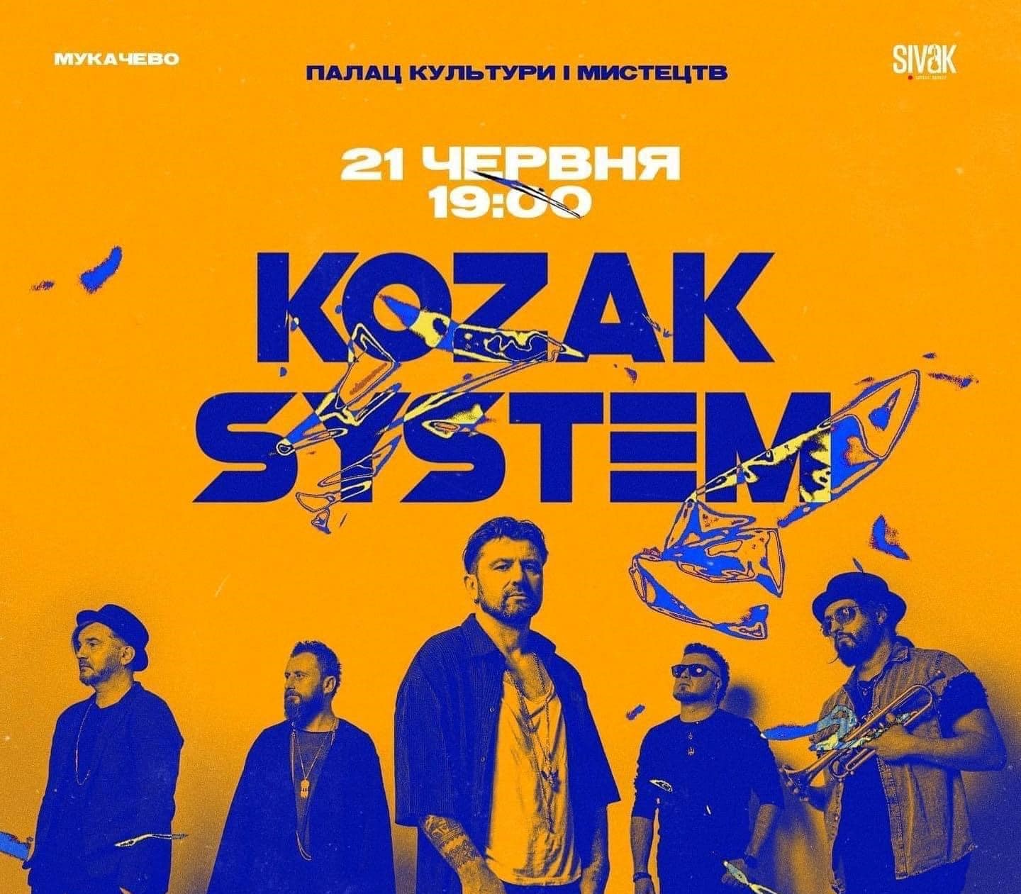 21 червня у Мукачеві в Палаці культури і мистецтв виступить популярний український рок-гурт KOZAK SYSTEM. Вхід на концер - безкоштовний.
