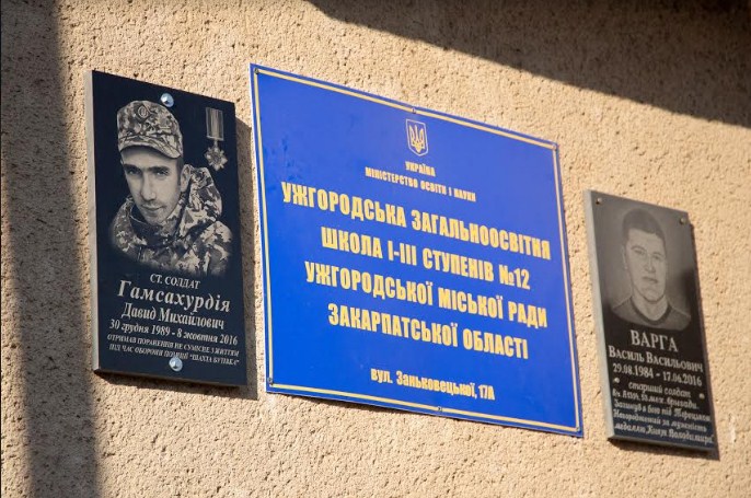 Мемориальная доска была установлена на фасаде средней школы No12, выпускником которой был Давид, рядом с мемориальным знаком другого Героя – Василия Варзы. 