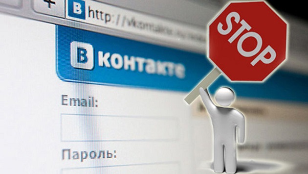 Российская соцсеть «ВКонтакте» разослала письма с инструкциями украинским пользователям.
