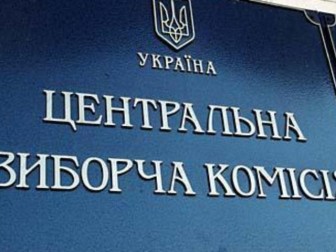 ЦВК очікує попереднього підрахунку голосів у середу