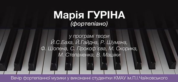 18 мая в 19:00 в арт-центре “Галерея ИЛЬКО” состоится вечер фортепианной музыки в исполнении студентки 2 курса КМАУ им. П. И. Чайковского.

