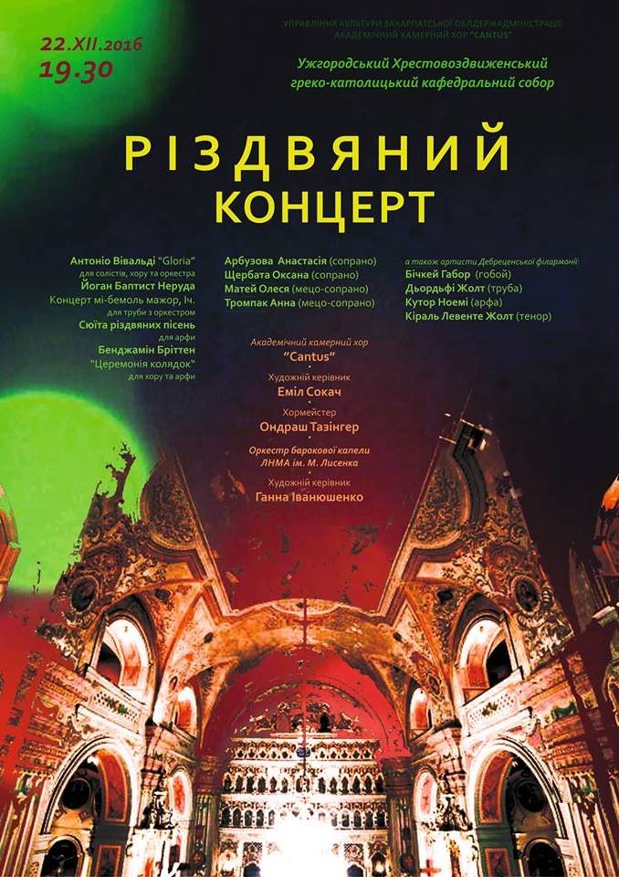 В Ужгороді славнозвісний Cantus привітає шанувальників зі святами великим різдвяним концертом