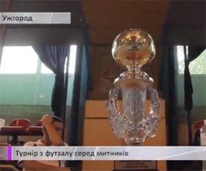 В Ужгороді відбувся всеукраїнський турнір з футзалу серед митників (ВІДЕО)