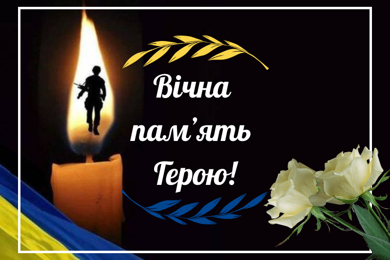 Йому назавжди 38: на війні загину інспектор прикордонної служби з Берегівщини /ФОТО