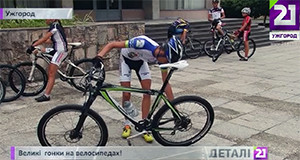 В Ужгороде состоялся чемпионат Украины по велоспорту / ВИДЕО