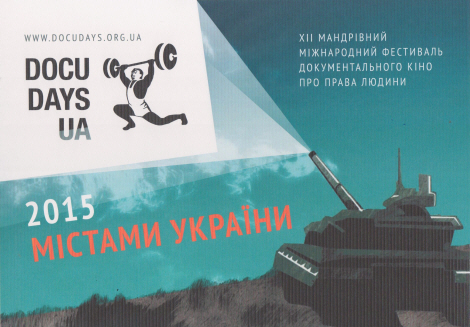 На этой неделе, 26 ноября, на Тернопольщине стартует XII Странствующий фестиваль документального кино о правах человека Docudays UA.