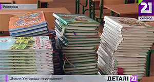 В школах Ужгорода не хватает мест для первоклассников / ВИДЕО