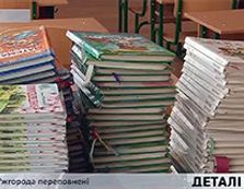 В школах Ужгорода не вистачає місць для ...