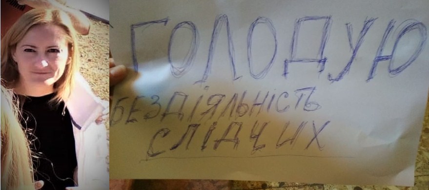 Сьогодні, 2 липня, у Мукачеві жінка оголосила безстрокову акцію протесту в поліції через порушення своїх конституційних прав та бездіяльність з боку слідства у кримінальному провадженні.
