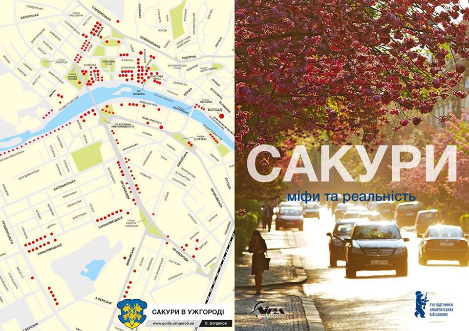 Сьогодні, 14 квітня, о 18.00 в Ужгороді з площі Театральної стартує вело заїзд «СакураРайд».


