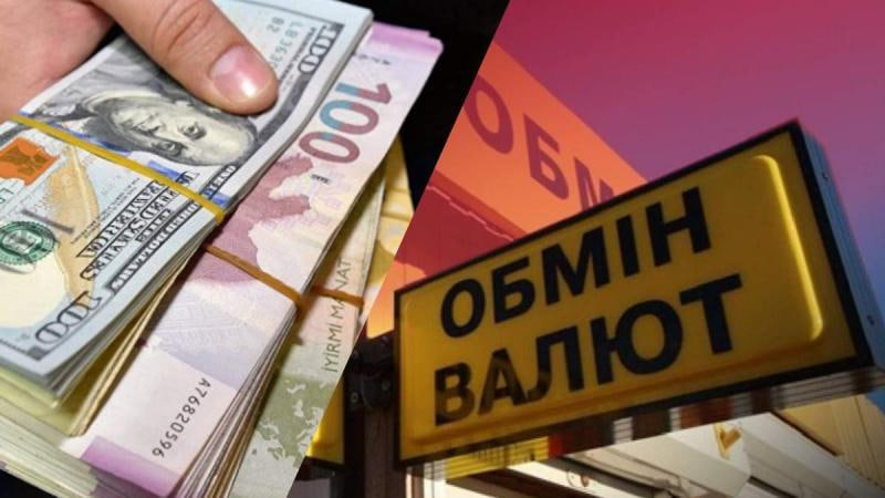 Національний банк України встановив офіційний курс валют на вихідні: суботу, 18 лютого, та неділю, 19 лютого. 