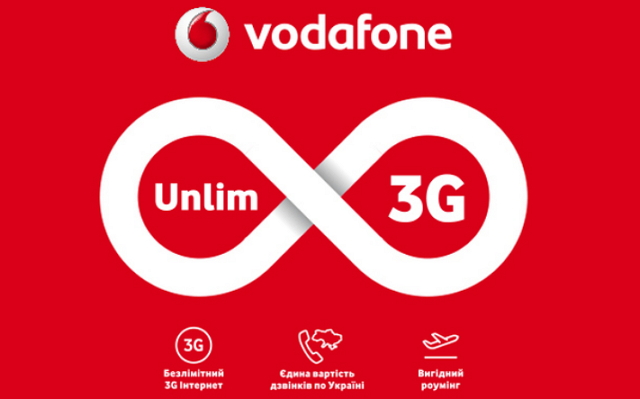 З 15 лютого мобільний оператор Vodafone Україна підвищує вартість пакетів послуг, що включають 3G — Vodafone Unlim 3G Plus і Vodafone Unlim 3G.