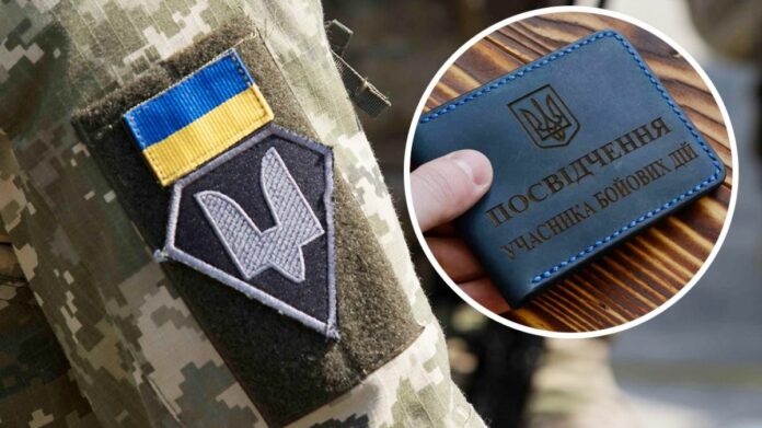 Верховна Рада України вирішила спростити процедуру набуття статусу учасника бойових дій. Очікується, що незабаром його можна буде одержати автоматично.
