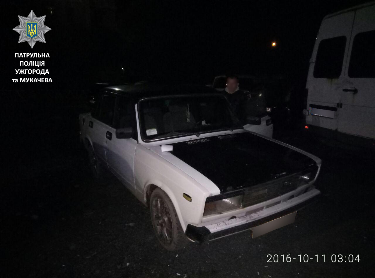 11 жовтня близько 1-ї години ночі патрульні зупинили ВАЗ 2105 за порушення ПДР на площі Кирила і Мефодія в Ужгороді.
