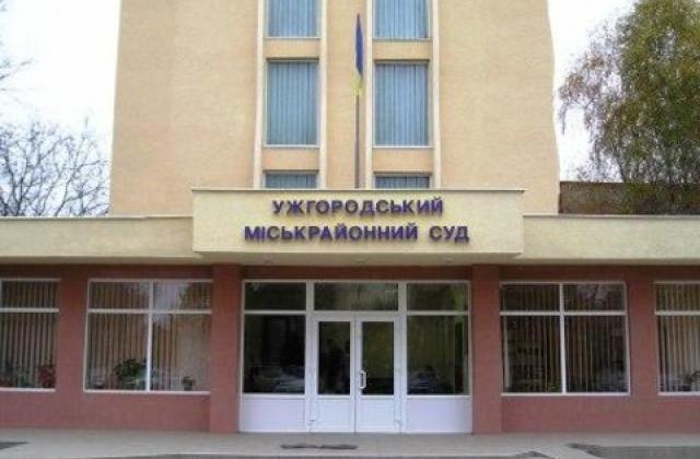 Ужгородський міськрайонний суд Закарпатської області інформує про графік роботи суду у грудні.