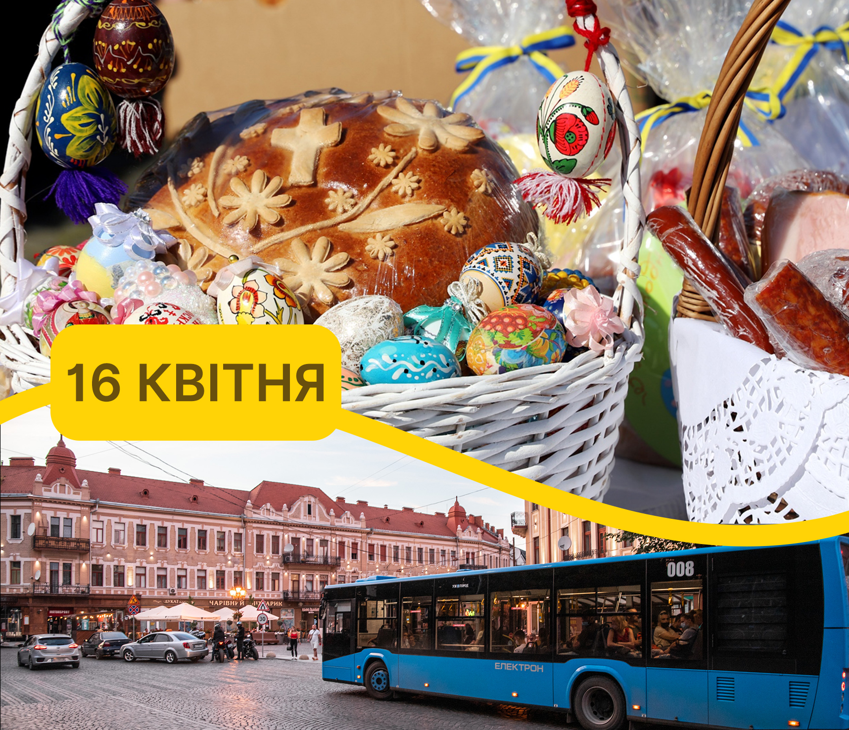 КП «Ужгородський муніципальний транспорт» інформує про графіки руху міських автобусів №№ 18, 20, 24 та 156 у Великодню неділю, 16 квітня
