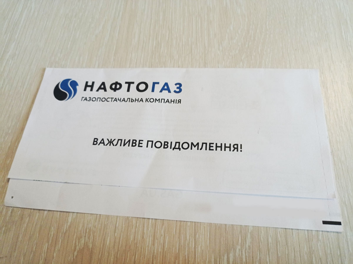 Газопостачальна компанія Нафтогаз України поінформувала споживачів, що оплатити рахунок за газ можна з деякою вигодою.