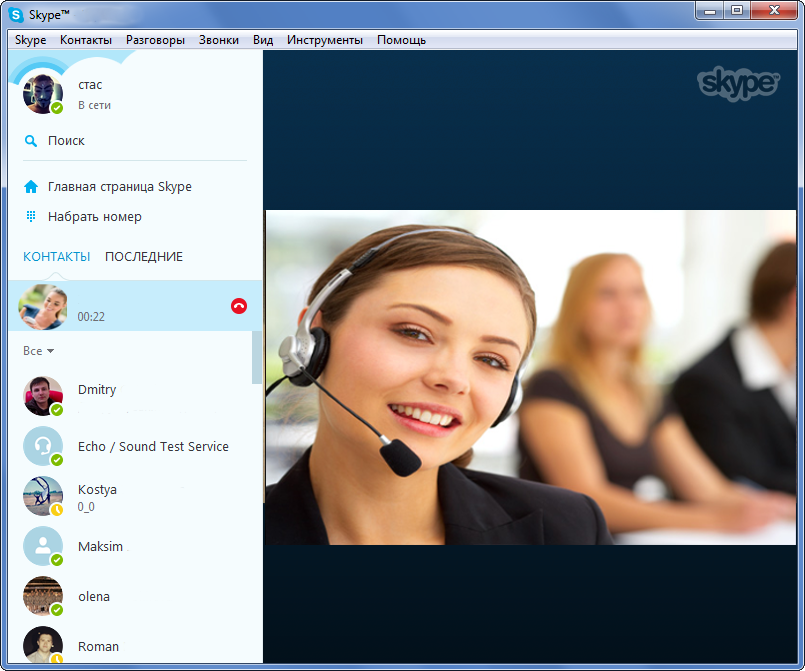 Люксембурзький розробник програмного забезпечення - компанія Skype Limited - повідомила про запуск додаткового сервісу в рамках свого однойменного додатку Skype.