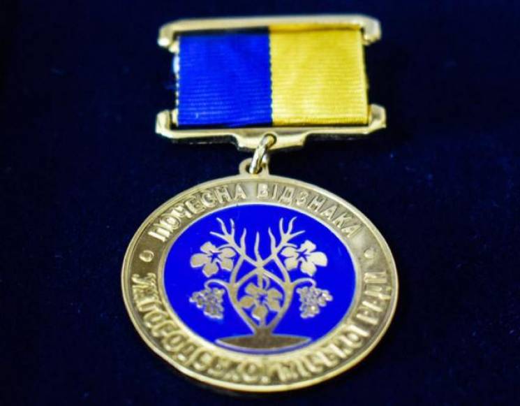 Присвоєння звання і вручення відзнаки традиційно проводиться до Дня Ужгорода.