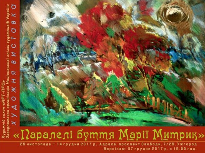 Виставка робіт Марії Митрик відкрилася в Ужгороді в художньому салоні 