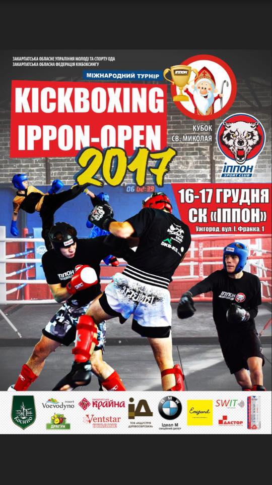 Міжнародний турнір з кікбоксингу Ippon-Open збере в Ужгороді спортсменів із клубів чотирьох країн: Угорщини, Словаччини, Чехії та України. 