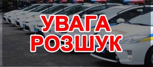 Кому відоме місцезнаходження неповнолітньої, прохання - негайно повідомити на лінію «102», - йшлося у дописі поліції Закарпатської області.