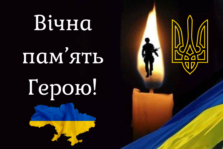 Був призваний у червні: Герой із Закарпаття повернеться додому “на щиті” /ФОТО