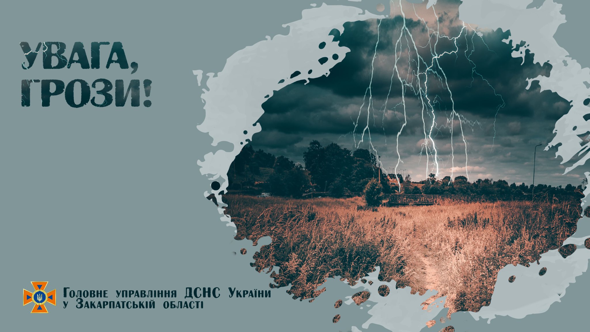 Головне управління ДСНС України, попереджає про погіршення погодних умов на території Закарпаття.