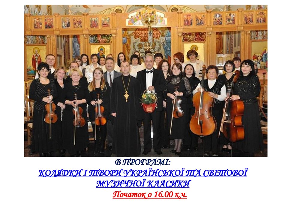 Концерт