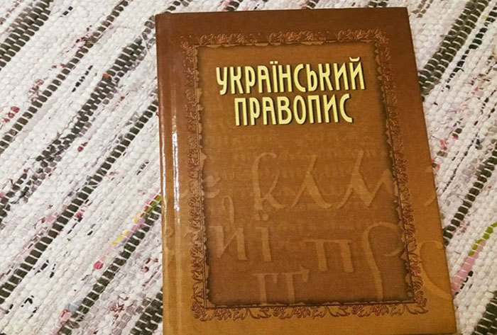 9 листопада, українці відзначатимуть День української писемності та мови.