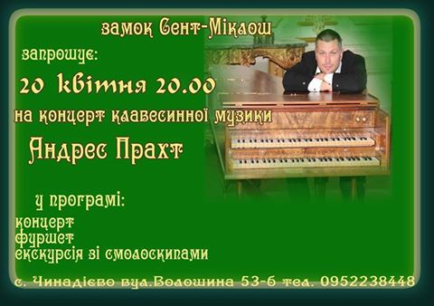 Концерт відбудеться в Чинадієві на Мукачівщині.