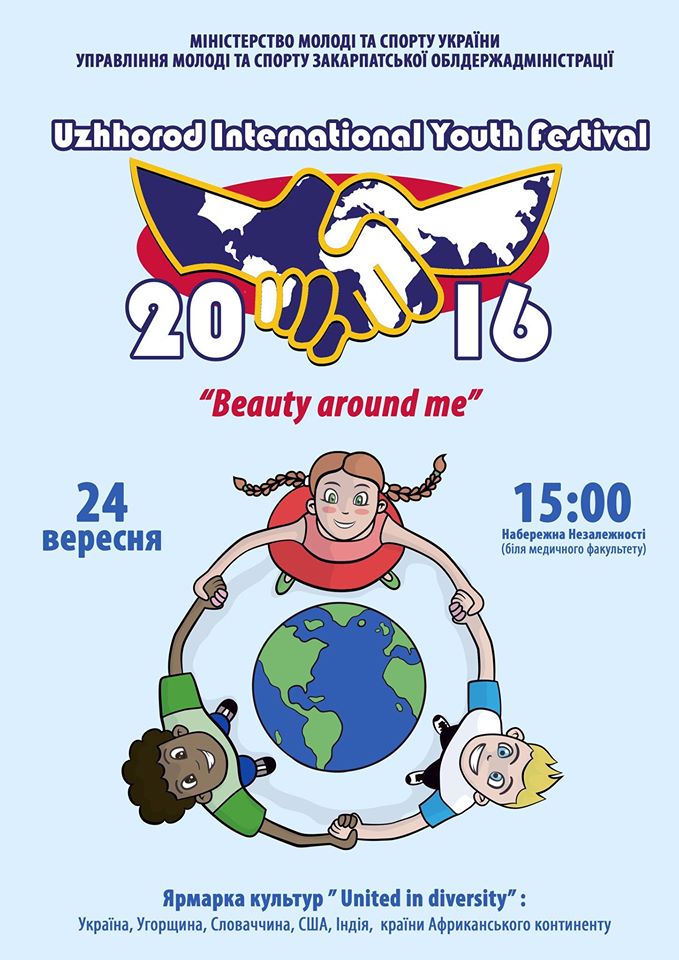 24 сентября в 15.00 в Ужгороде состоится захватывающее событие - Ярмарка культур 