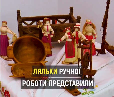В Ужгороді до Дня Незалежності відкрили унікальну виставку ляльок (ВІДЕО)