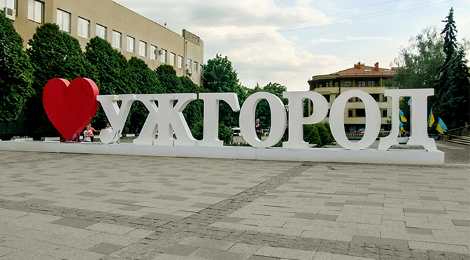 Фотозона, яка була встановлена на площі Поштовій для туристів та жителів міста, наразі повністю демонтована.