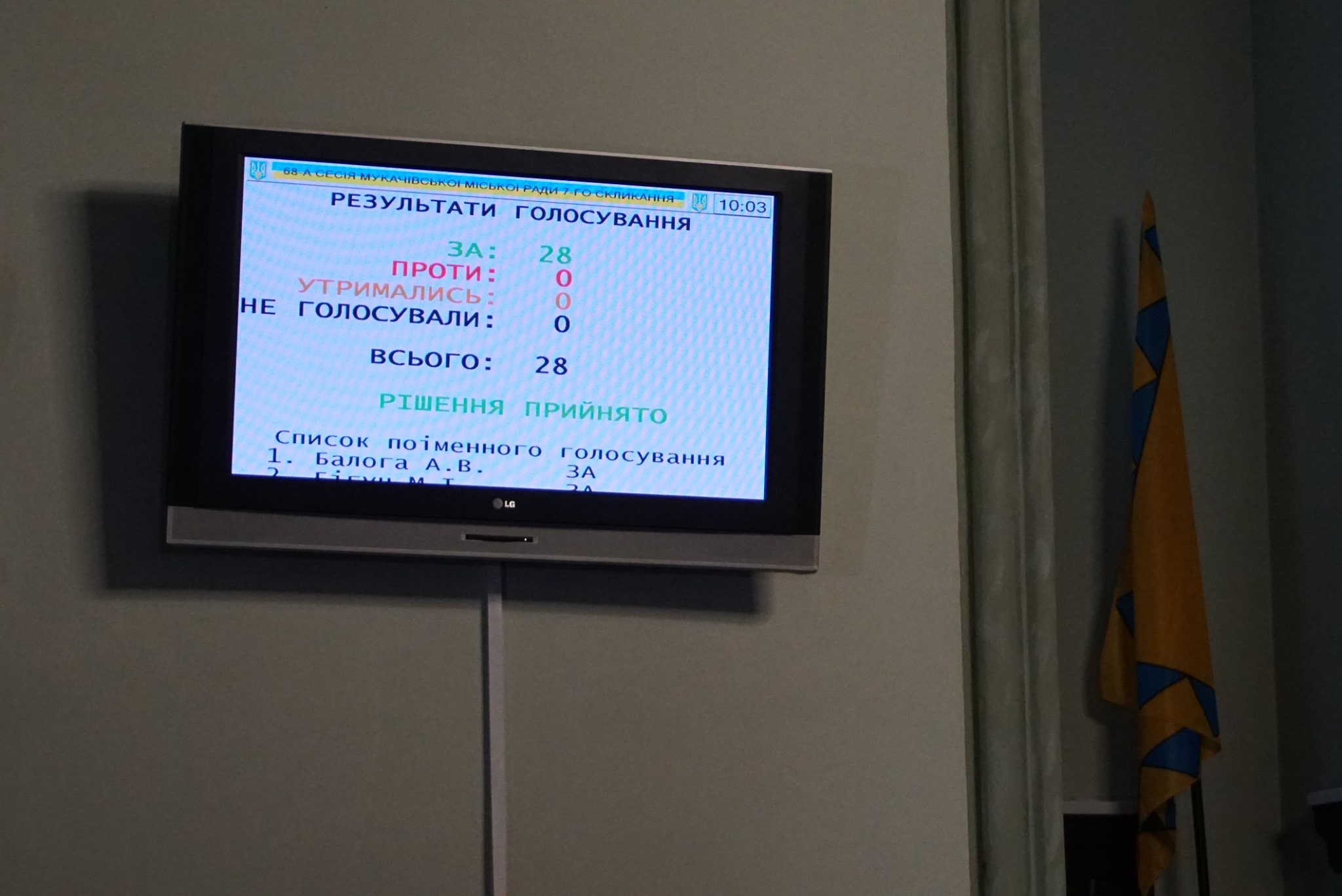В Мукачеві збільшили фінансування програми боротьби з онкологічними захворюваннями.