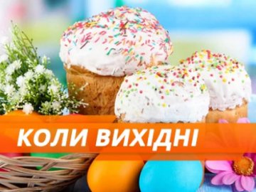 Цього року на Великдень українці відпочиватимуть 3 дні – з 7 по 9 квітня.


