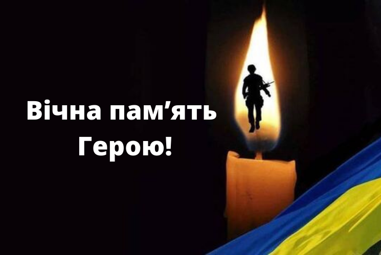 На сході України захищаючи рідну землю загинув Володимир Сутулов зі Сваляви.