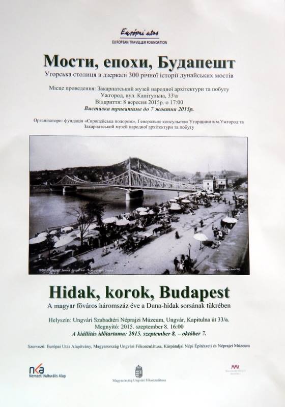 В Ужгороді відкрили виставку історії Будапешта / ВІДЕО