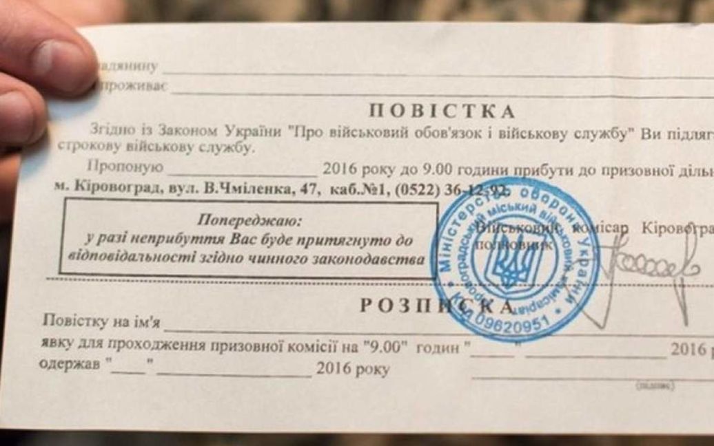 В Україні продовжується загальна мобілізація. Стало відомо, що роботодавців зобов'язали вручати співробітникам повістки до військкоматів.


