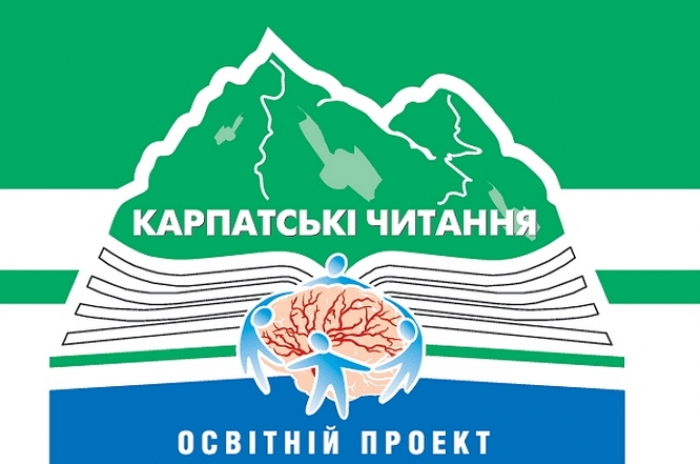 Щоб стати учасниками вже традиційної Школи клінічних нейронаук «Карпатські читання».