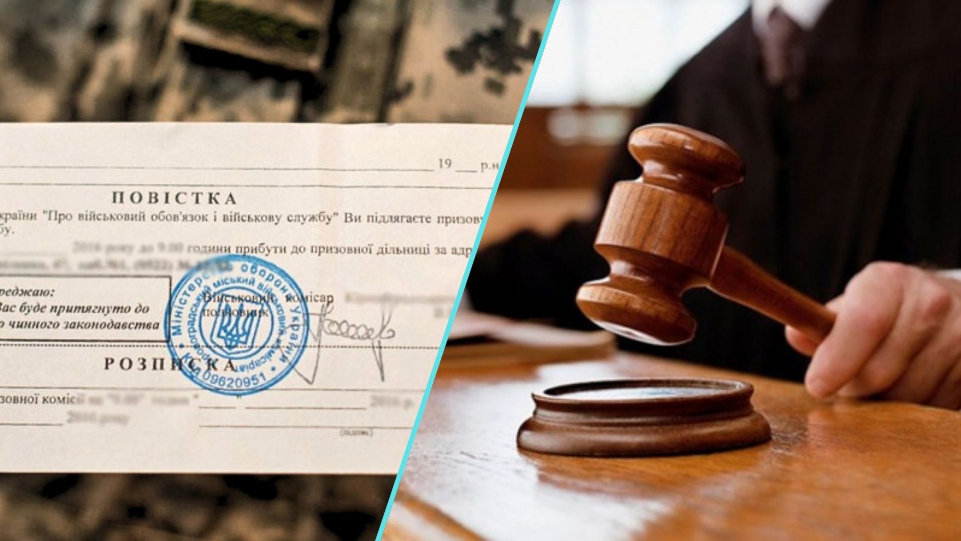У Закарпатській області до іспитового терміну засудили чоловіка, який відмовився від мобілізації через 