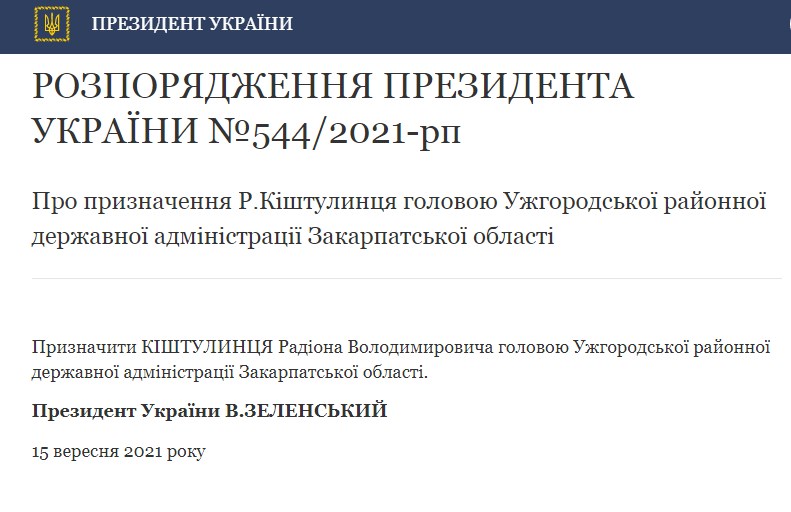 Зеленський призначив нового голову РДА на Закарпатті