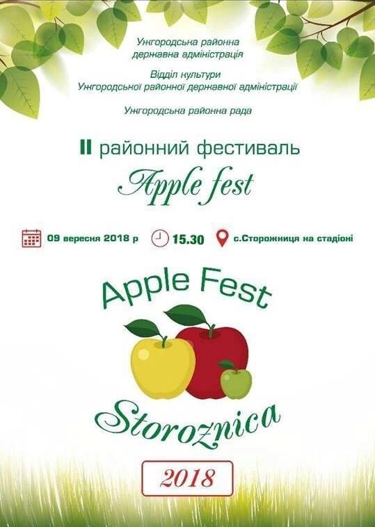 Ужгородська РДА та районна рада організовують завтра, 9 вересня, другий фестиваль 