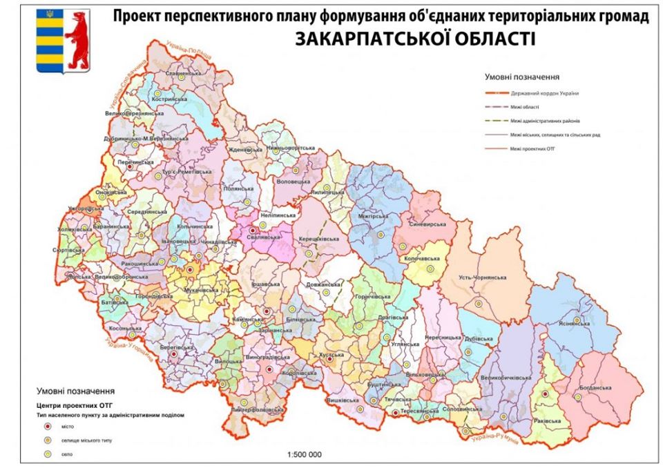 Уряд схвалив ще п’ять перспективних планів формування територій громад, серед них і Закарпатської області. 