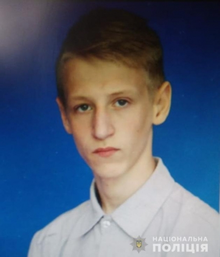 Уранці 25 вересня до поліції надійшло повідомлення про те, що із 22 вересня зник син заявника: 15-річний Дмитро Химишинець. 
