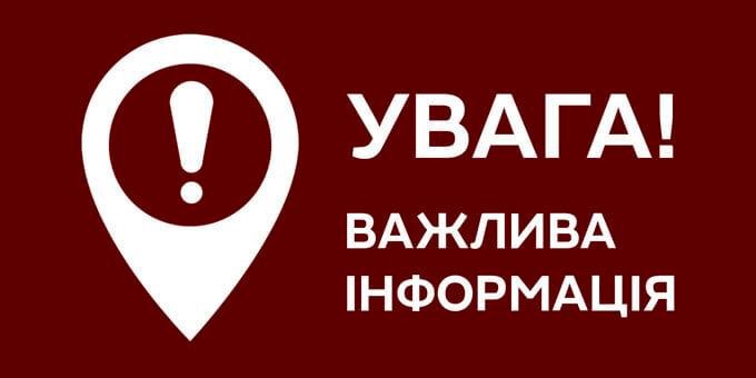 Патрульні звернулися до громадян України з важливою інформацією.
